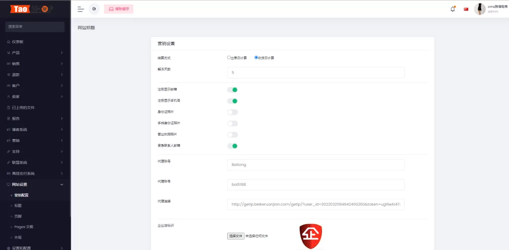图片[16]-【海外商城】多语言跨境电商商城/多商户货贷商城系统/多币种/多种支付方式-精品海外源码