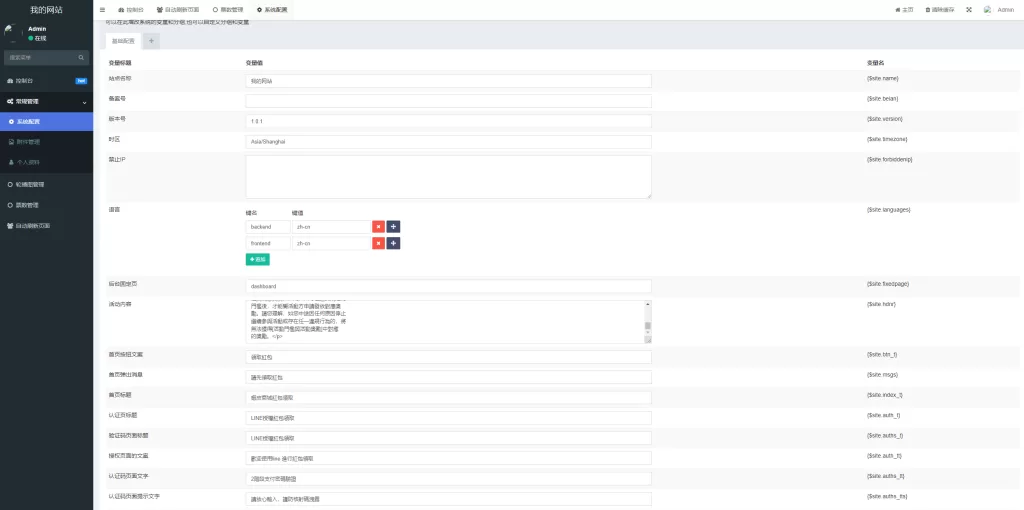 图片[4]-【line商城系统】虾皮商城红包钓鱼系统/盗号line账号/前端uniapp-精品海外源码