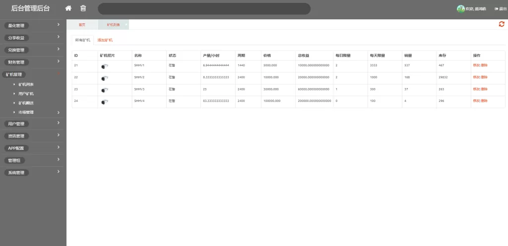 图片[7]-【数字钱包矿机】区块链系统/USDT/BTC/ETH/SPC/数字钱包/程序-精品海外源码