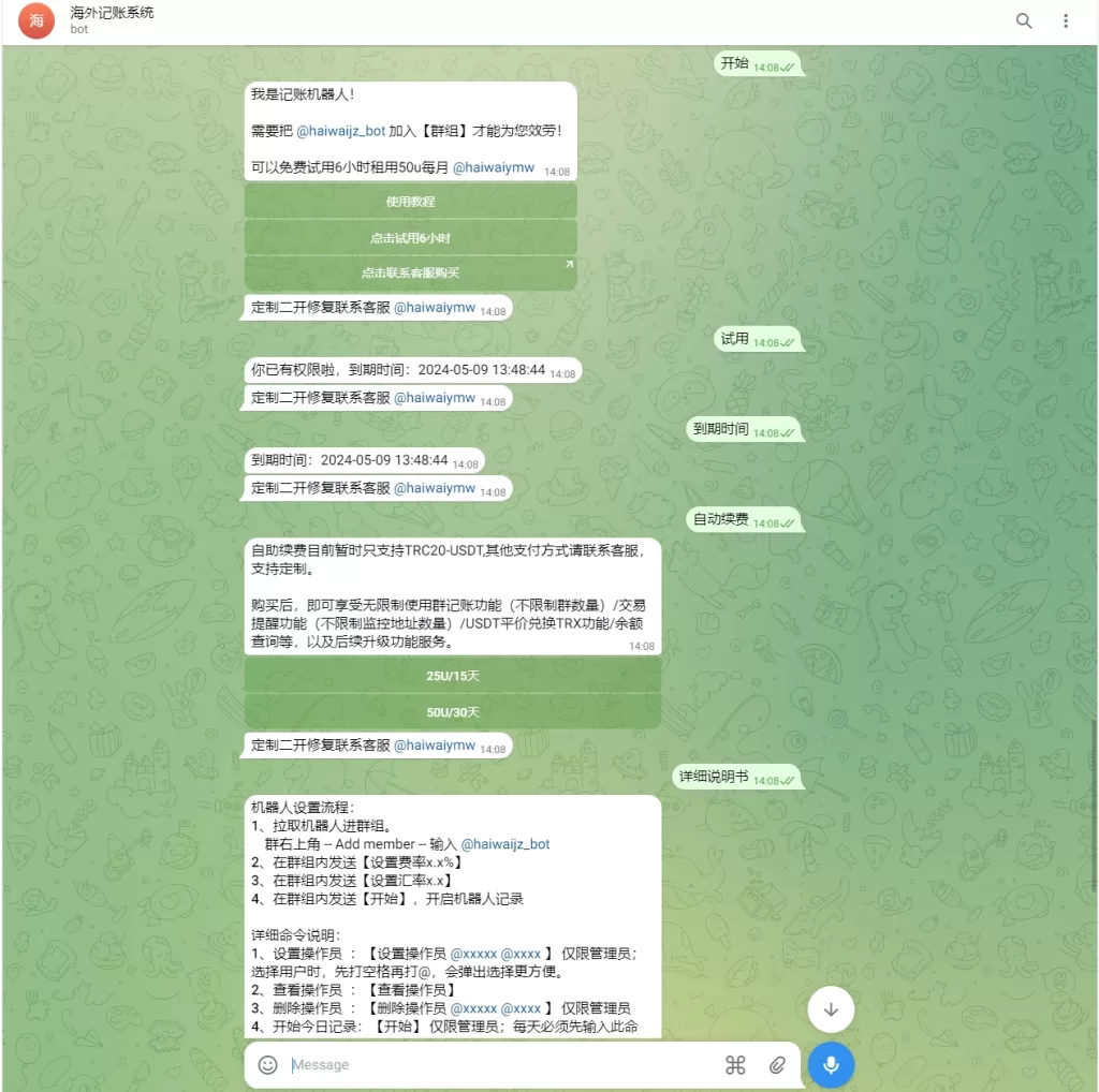 图片[1]-【TG机器人】定制版Telegram记账机器人/TG统计/可租用自用/自动开通-精品海外源码