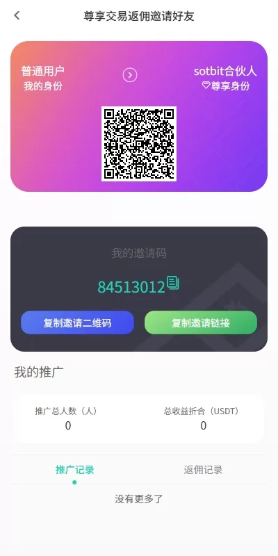 图片[20]-【uniapp运营版海外交易所】/期权交易/合约交易/多语言申购交易所-精品海外源码