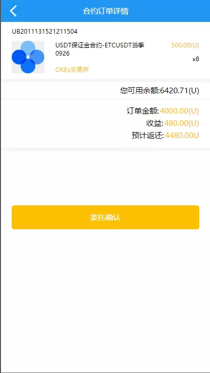 图片[4]-【抢单支付USDT版】usdt抢单系统/任务抢单刷单/交易所理财/usdt支付-精品海外源码