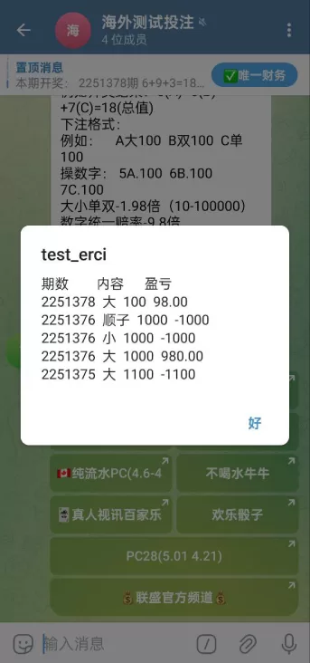 图片[4]-【JAVA飞机投注机器人】JAVA版飞机投注系统/telegram投注机器人/TG游戏-精品海外源码