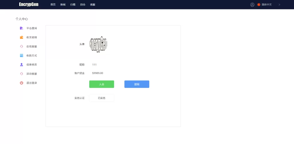 图片[8]-【PC版本微盘】全新PC版微盘系统/微盘外汇系统/USDT充值/九种语言/实名认证-精品海外源码