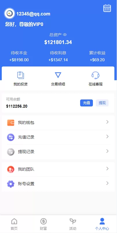 图片[12]-【海外uniapp理财】出海版多语言国际理财返利资金/八国语言基金海外项目投资金融源码-精品海外源码