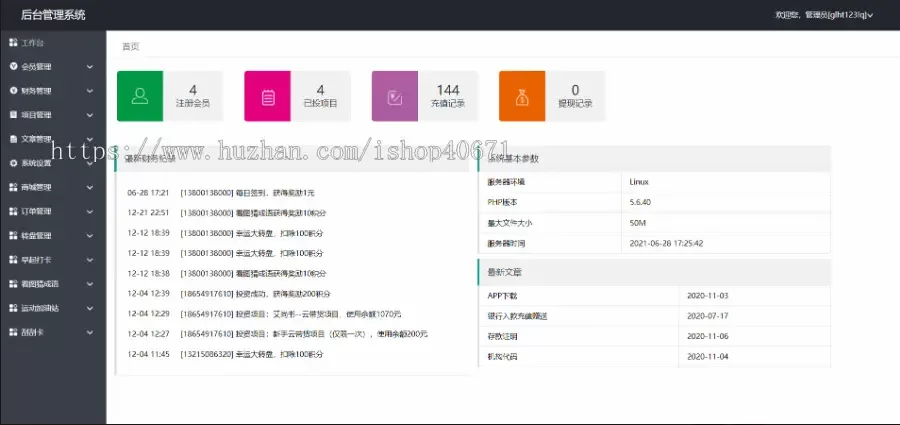 图片[5]-【p2p理财游戏】满度投资理财 带余额宝 合约收益 p2p理财 积分商城 小游戏-精品海外源码