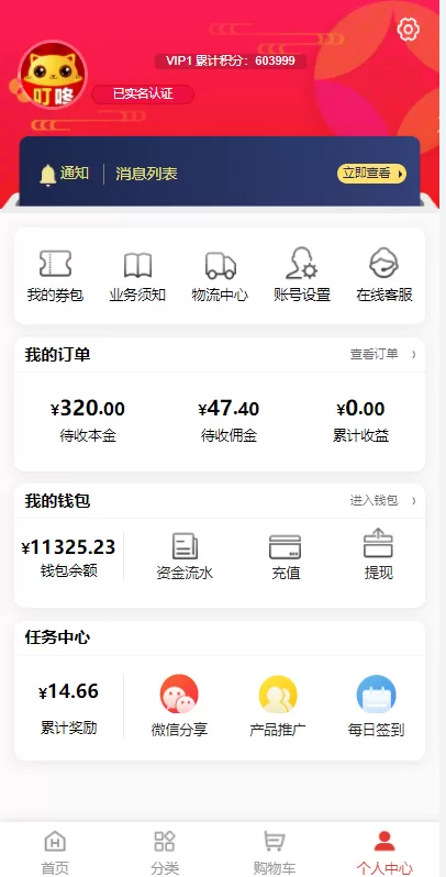 图片[9]-【拼团商城源码】拼团抢购返利/商城正版返利商城/uniapp自带支付接口wap-精品海外源码