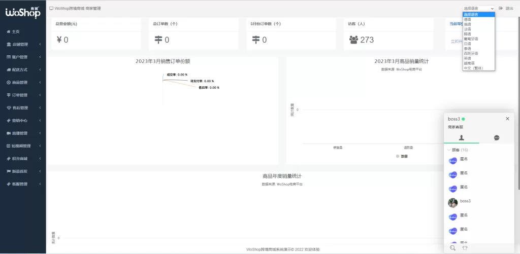 图片[13]-【WoShop商城系统】全套WoShop多商户跨境电商系统/付费插件/多语言/国际支付-精品海外源码