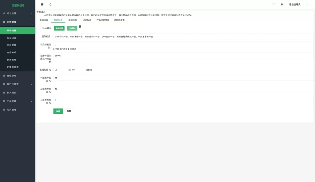 图片[14]-【新UI投资认购源码】uniapp投资理财系统/投资认购/振兴产品投资/三级分销-精品海外源码