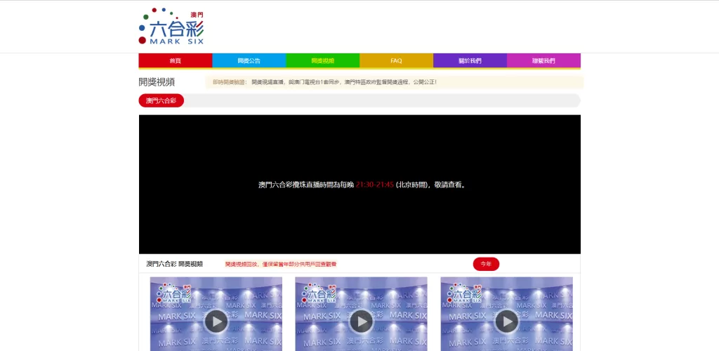 图片[4]-【六合彩开奖摇号源码】澳门六合彩开奖网/六合彩开奖系统/摇号视频-精品海外源码