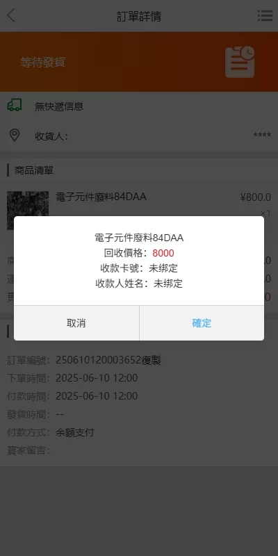 图片[6]-【回收金属破烂】海外回收商城/多语言旧金属资源回收/充值汇率-精品海外源码