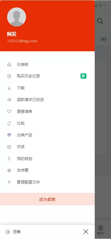 图片[8]-【海外商城】多语言跨境电商商城/多商户货贷商城系统/多币种/多种支付方式-精品海外源码
