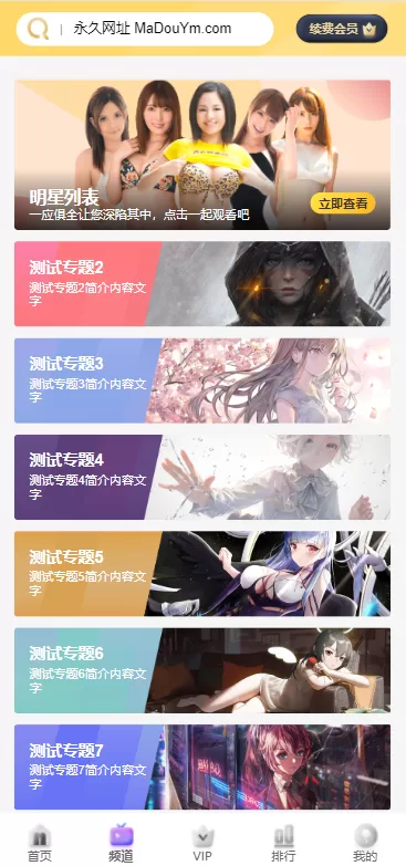 图片[6]-【麻豆视频】开源版麻豆源码#MDYS14/苹果CMS油条视频/二开独立代理后台-精品海外源码