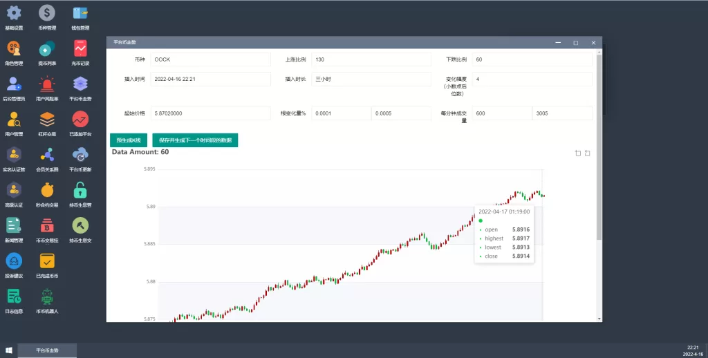 图片[22]-【IEO认购交易所】全新二开交易所/后台预生成K线/质押生息/IEO认购/币币合约交易-精品海外源码