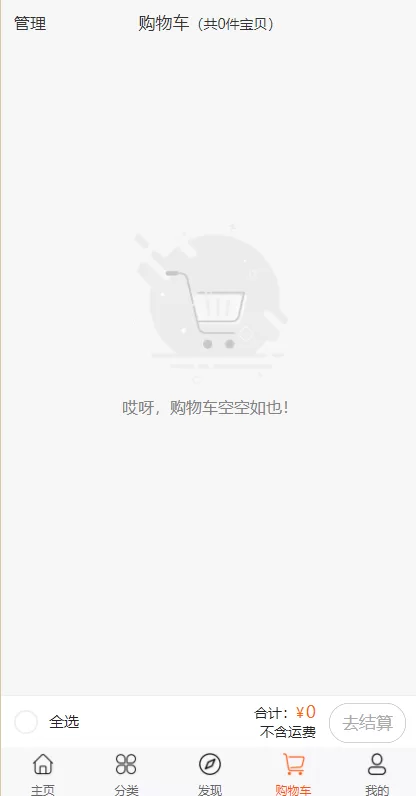 图片[4]-【电商直播系统】uniapp版商城系统/直播社区/电商自营/多商户-精品海外源码