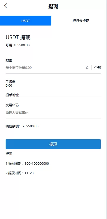 图片[12]-【海外微交易系统前端uniapp】/虚拟币黄金期货微盘/多语言秒合约微盘-精品海外源码