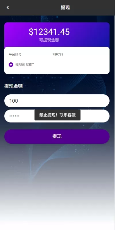 图片[10]-【航空海外版】抢单刷单系统/打针/提现限制/多语言刷单-精品海外源码