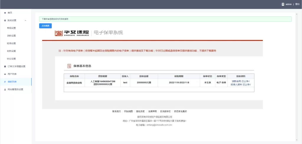 图片[16]-【小额贷款源码】vue版贷款系统/海外贷款源码/小额贷款源码-精品海外源码