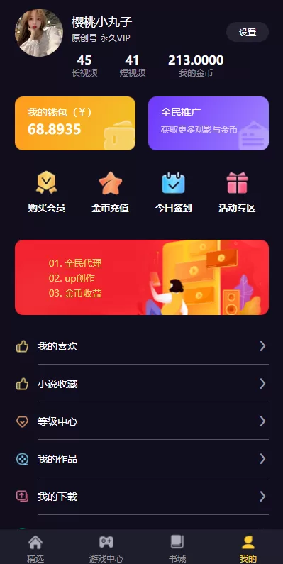 图片[8]-[短视频系统]fastadmin框架短视频系统/视频知识付费源码/附带小说系统-精品海外源码