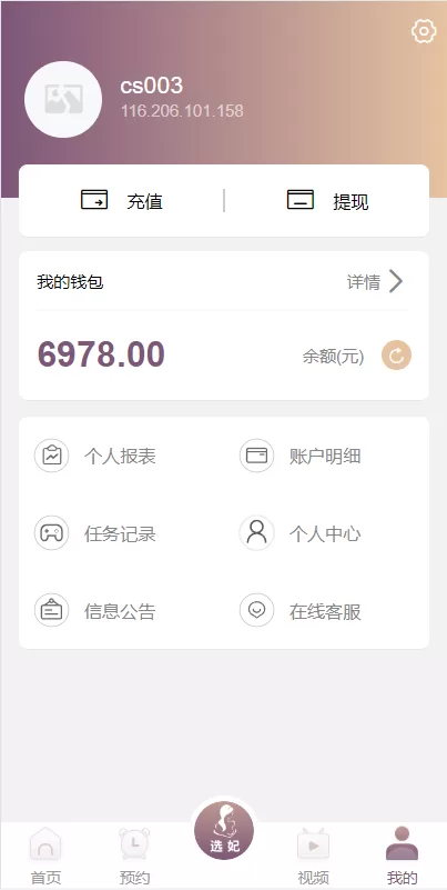 图片[8]-【空降彩票】前端vue版空降约炮同城任务源码/空降任务系统cai/带控完美运营-精品海外源码