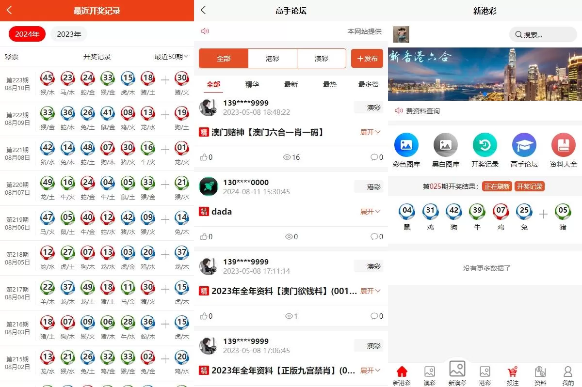 【六合彩开奖图库】uniapp版仿49图库源码/港彩澳彩开奖系统/开奖图库资料论坛-精品海外源码