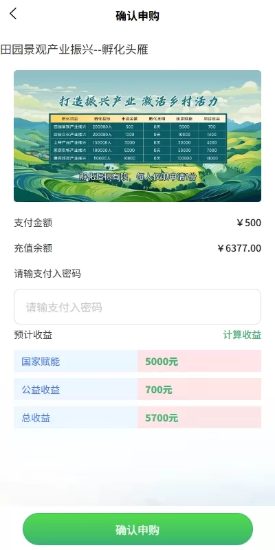 图片[4]-【新UI投资认购源码】uniapp投资理财系统/投资认购/振兴产品投资/三级分销-精品海外源码