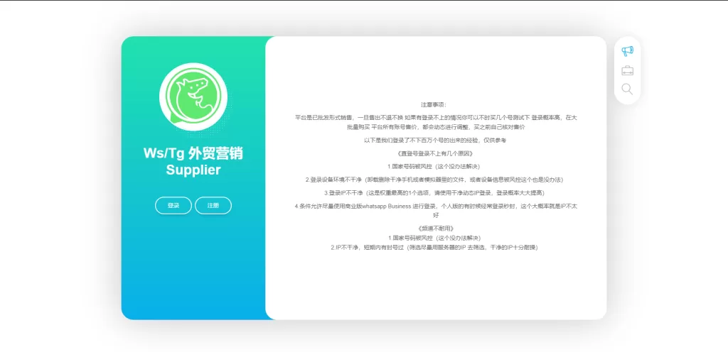 图片[1]-【WhatsApp筛选程序】WhatsApp筛选Ws/Tg外贸营销Supplier推特号/FB号/谷歌号/小火箭Ws/Channel社交账号-精品海外源码