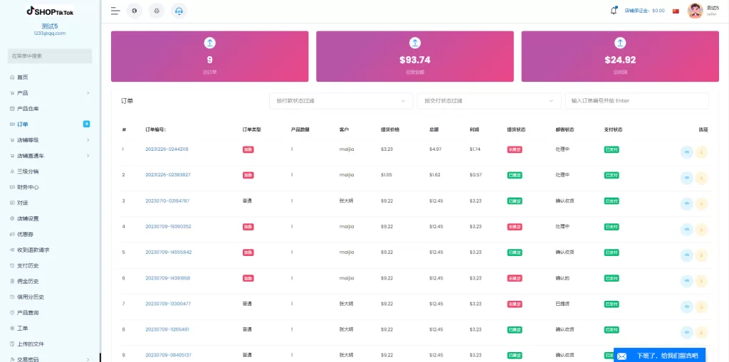 图片[11]-【海外商谷源码】多语言创谷商城系统/单独海外云仓/一键采集铺货/跨境电商源码-精品海外源码