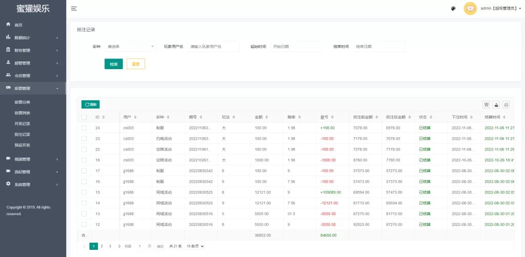图片[12]-【空降彩票】前端vue版空降约炮同城任务源码/空降任务系统cai/带控完美运营-精品海外源码