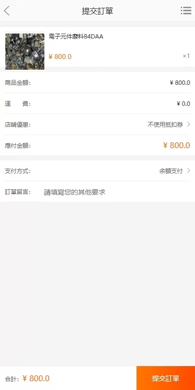 图片[4]-【回收金属破烂】海外回收商城/多语言旧金属资源回收/充值汇率-精品海外源码