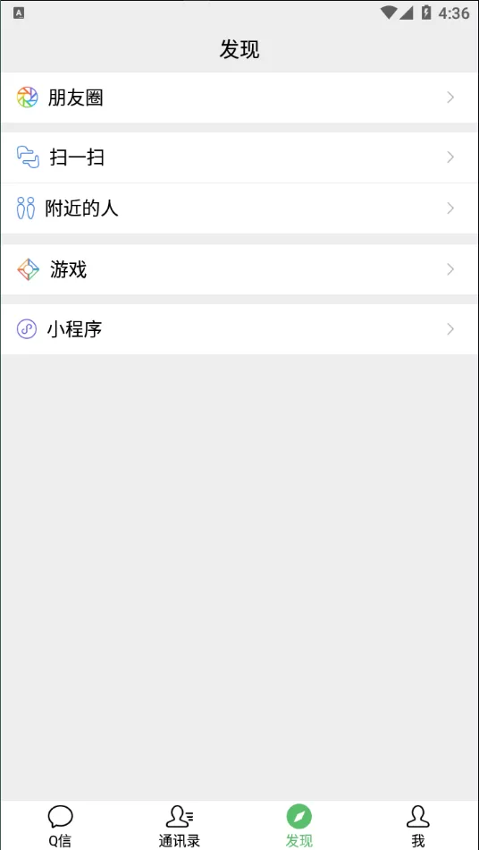 图片[6]-【即时通社交】精仿微信im即时聊天系统/语音视频通话/社交即时通讯-精品海外源码