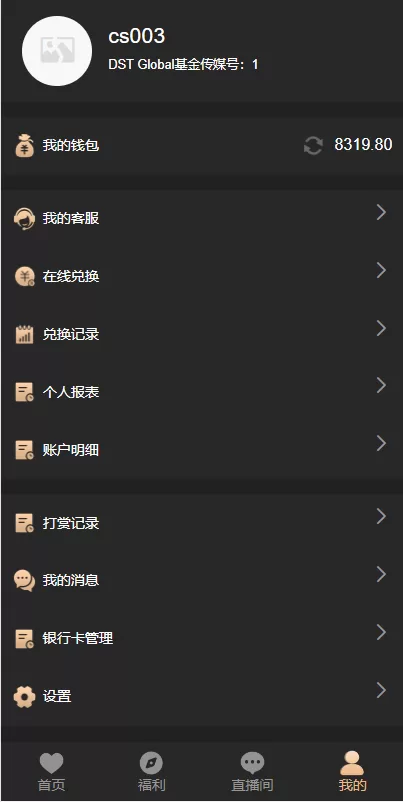 图片[7]-【空降任务】黑色版空降约炮同城任务源码/空降任务系统cai带控-精品海外源码