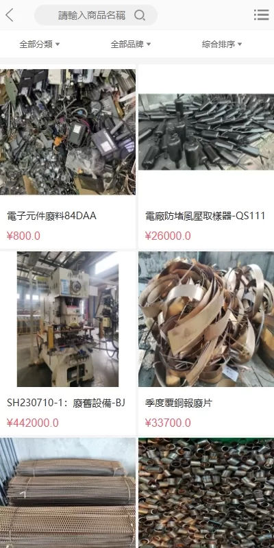 图片[2]-【回收金属破烂】海外回收商城/多语言旧金属资源回收/充值汇率-精品海外源码