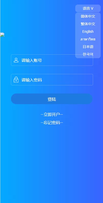 图片[1]-【多语言海外外汇】出海版理财系统/外汇微盘系统/余额宝/六种语言-精品海外源码