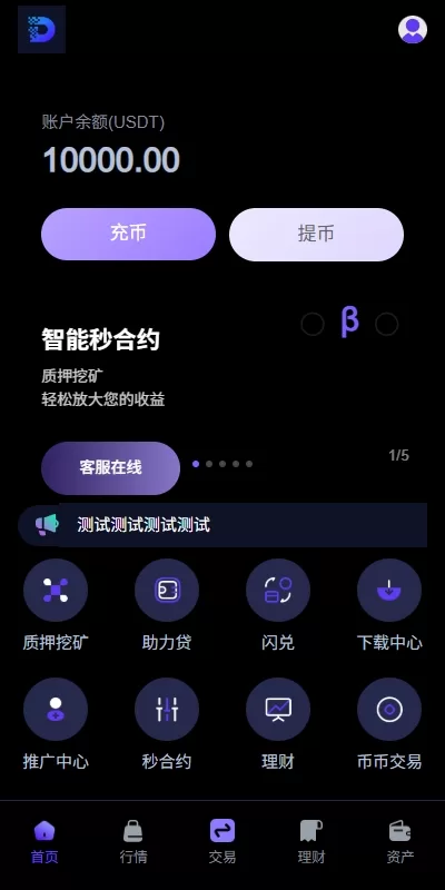 图片[1]-【多语言前端后端VUE】DAPP交易所/海外JAVA交易所/秒合约/U本位/质押借贷-精品海外源码