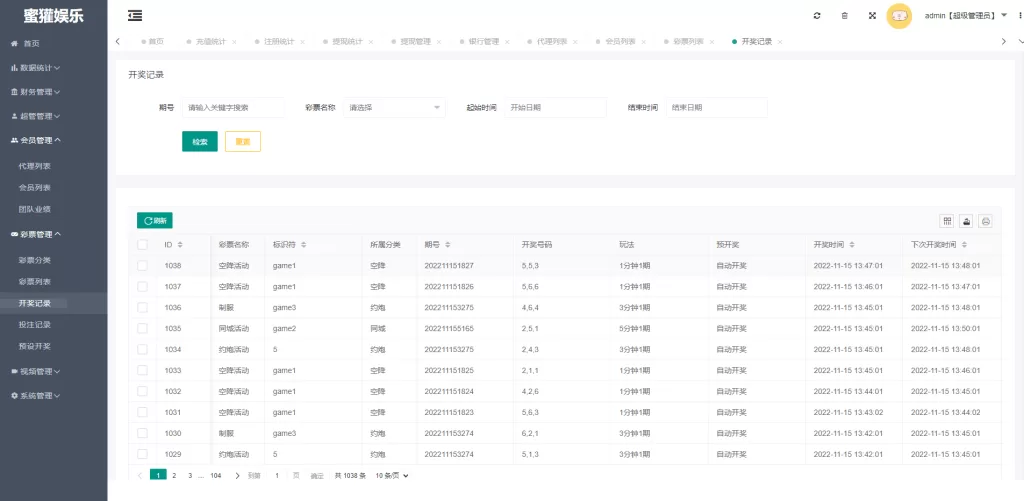 图片[11]-【空降任务】黑色版空降约炮同城任务源码/空降任务系统cai带控-精品海外源码