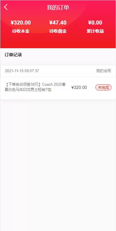 图片[9]-【返利商城系统】uniapp商城返利系统/返利商城/商城购物返佣-精品海外源码