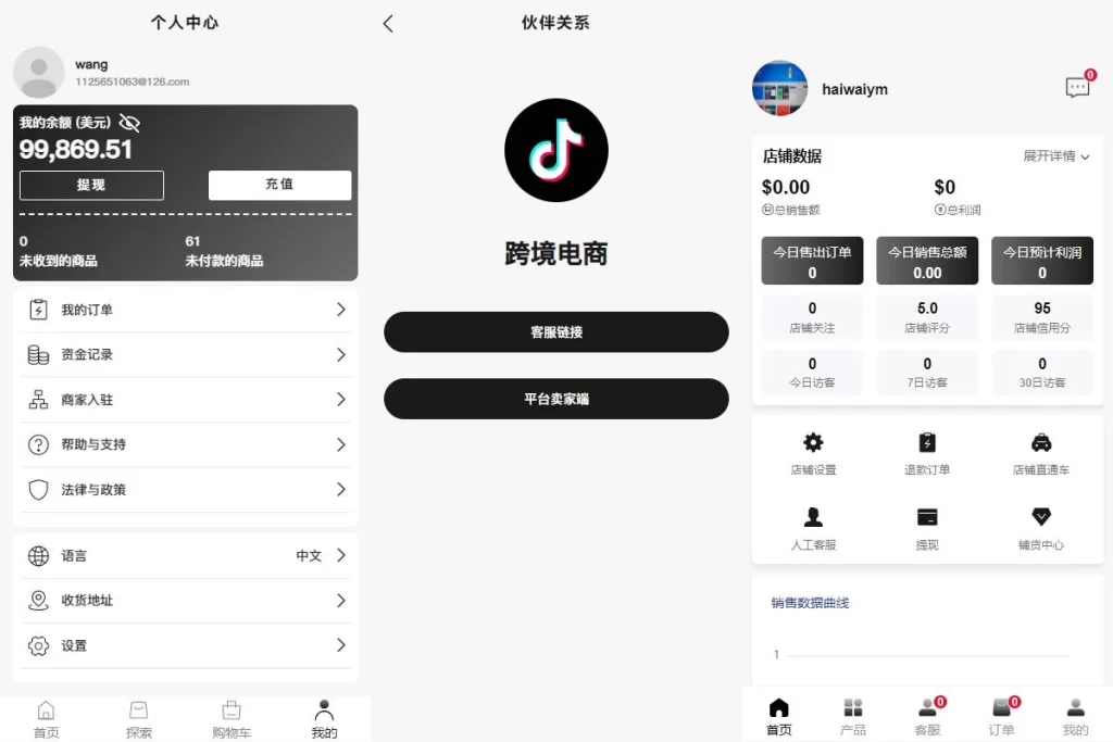 图片[3]-【tiktok内嵌】跨境商城新版Tiktok系统/多语言tiktok商城/内置客服/内嵌tiktok-精品海外源码