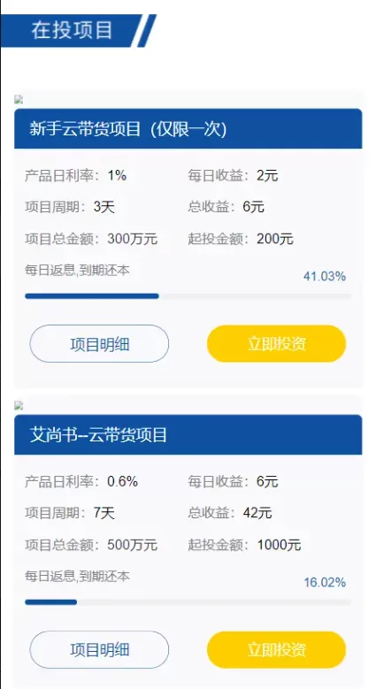 图片[2]-【p2p理财游戏】满度投资理财 带余额宝 合约收益 p2p理财 积分商城 小游戏-精品海外源码