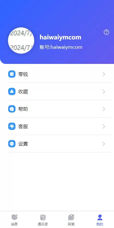 图片[10]-【即时通前端uniapp源码】多语言即时通讯系统/语音视频通话/社交聊天系统-精品海外源码