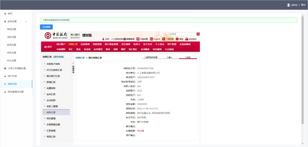 图片[17]-【小额贷款源码】vue版贷款系统/海外贷款源码/小额贷款源码-精品海外源码