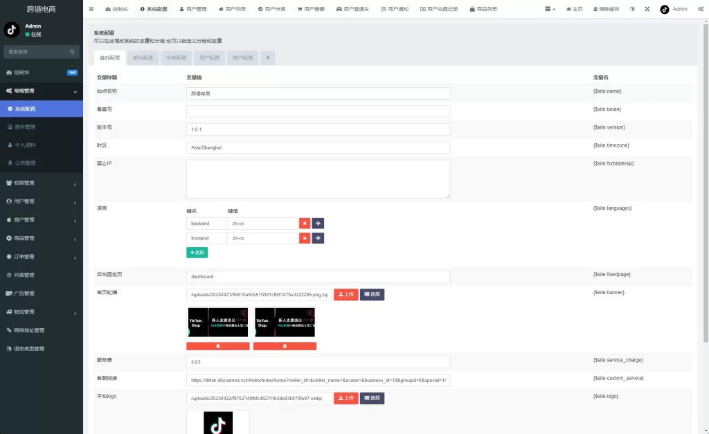 图片[7]-【tiktok内嵌】跨境商城新版Tiktok系统/多语言tiktok商城/内置客服/内嵌tiktok-精品海外源码