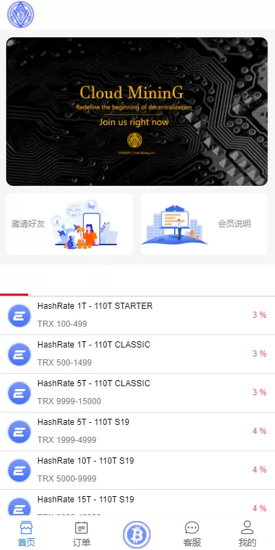 图片[2]-【多语言矿机】TRX虚拟币矿机/区块链矿机交易系统/4国语言/usdt充值-精品海外源码