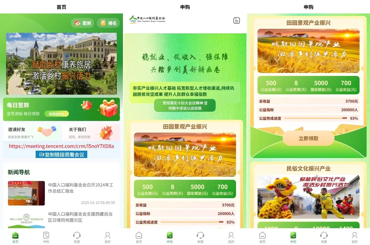 【新UI投资认购源码】uniapp投资理财系统/投资认购/振兴产品投资/三级分销-精品海外源码