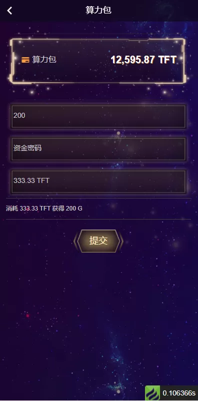 图片[8]-【海外区块挖矿】多语言云矿机/虚拟币算力/区块链矿机/质押挖矿-精品海外源码