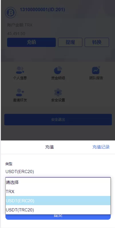 图片[9]-【多语言矿机】TRX虚拟币矿机/区块链矿机交易系统/4国语言/usdt充值-精品海外源码