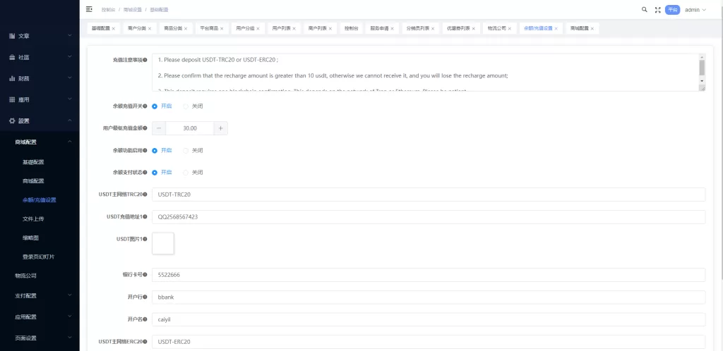 图片[23]-【海外商城】多语言海外商城系统/多商户跨境电商/前端uniapp/vue外贸商城-精品海外源码
