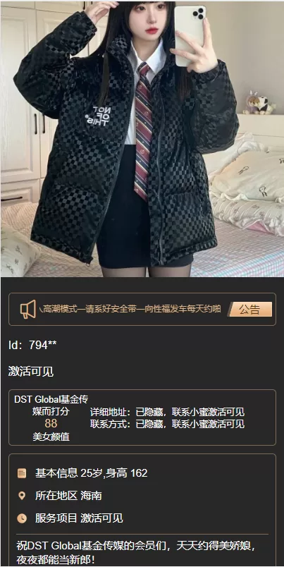 图片[2]-【空降任务】黑色版空降约炮同城任务源码/空降任务系统cai带控-精品海外源码