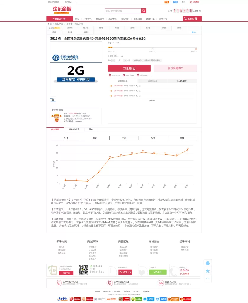 图片[9]-[海外一元购]英文版1元夺宝系统/云购竞猜系统-精品海外源码