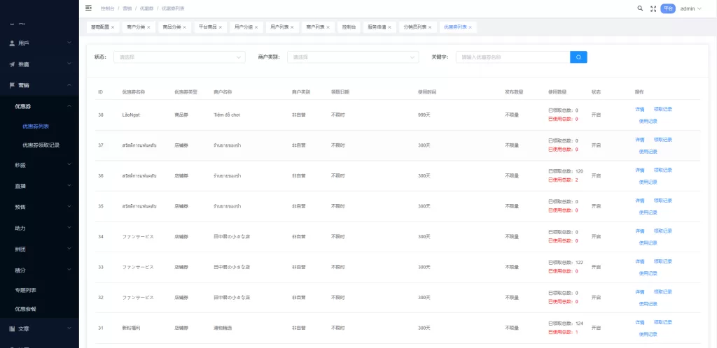 图片[22]-【海外商城】多语言海外商城系统/多商户跨境电商/前端uniapp/vue外贸商城-精品海外源码